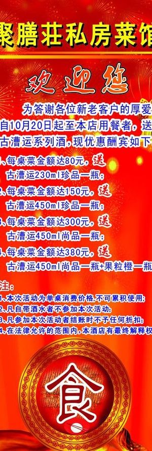 饭店饮食业x展架 易拉宝图片