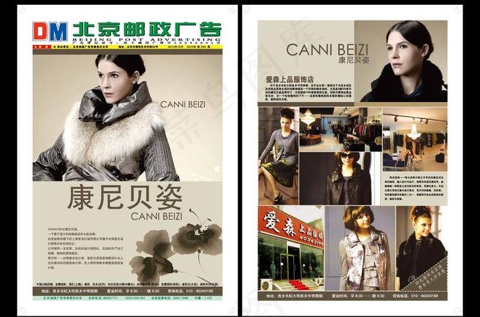康妮贝姿dm宣传单图片ai矢量模版下载