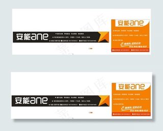 安能物流 安能 物流 海报 店招