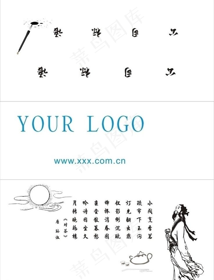 茶叶礼盒包装设计图片