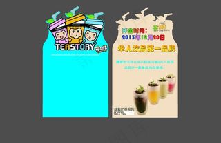 奶茶卡片图片