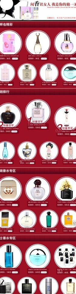 香水产品专区图片ai矢量模版下载