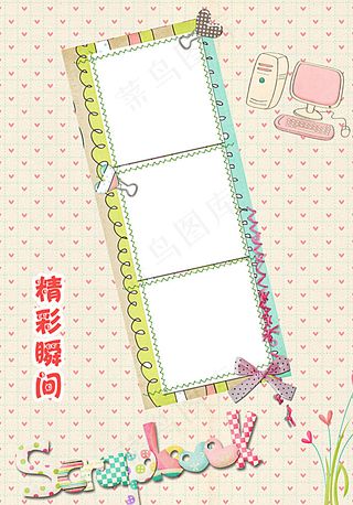 成长记录 成长手册 小学生档案图片