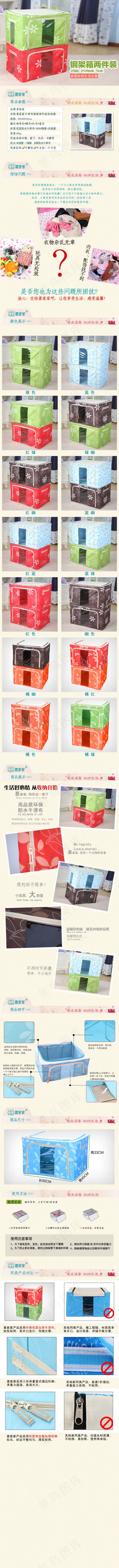 收纳箱详情页(790X10377(DPI:72))psd模版下载