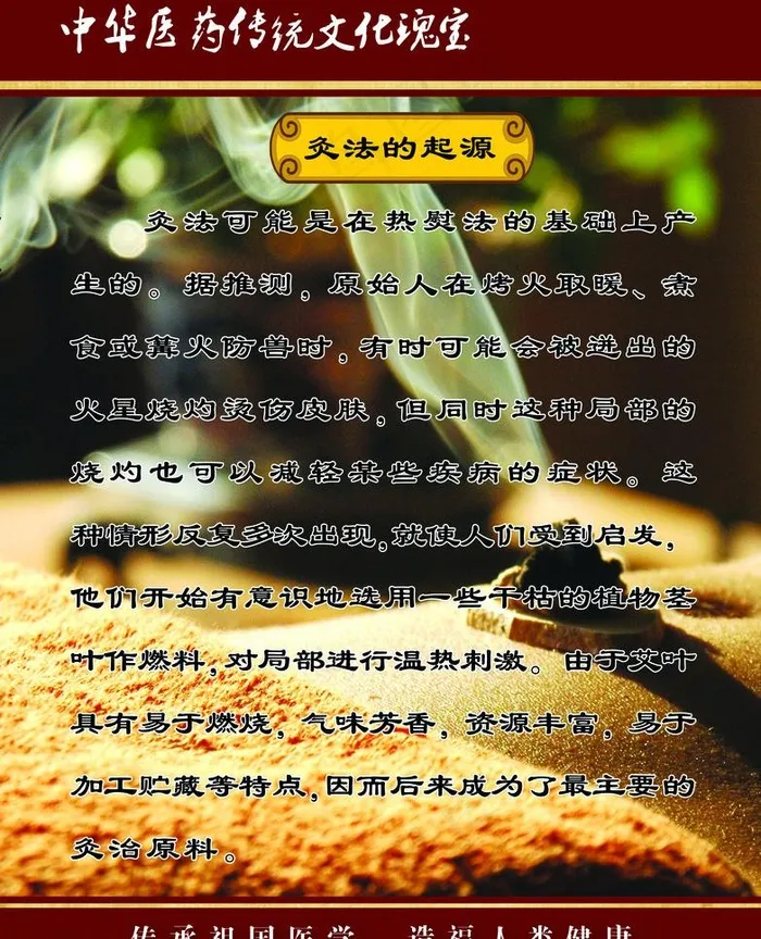 中医药文化瑰宝图片(2559X3345(DPI:100))psd模版下载