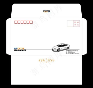 汽车信封设计