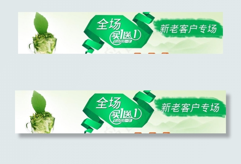 茶叶宣传模板图片