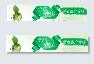 茶叶宣传模板图片