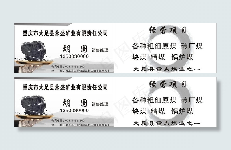 名片图片cdr矢量模版下载