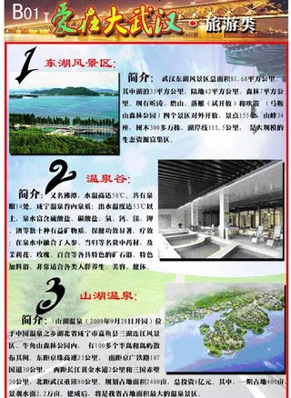 风景排版素材图片