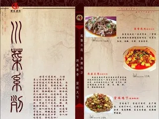 诸葛烤鱼菜谱 矢量素材 CDR格式...