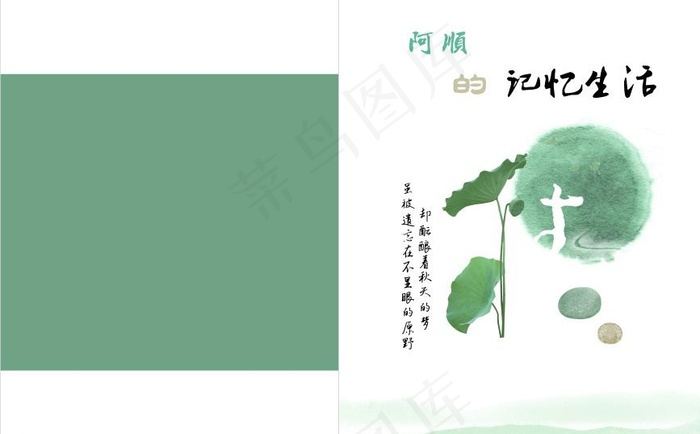 书籍封面图片cdr矢量模版下载