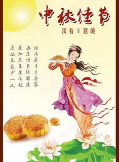 中秋佳节图片