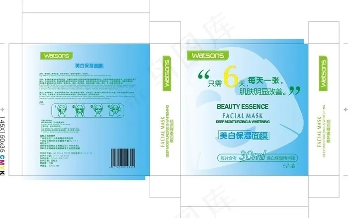 美白面膜包装设计cdr矢量模版下载