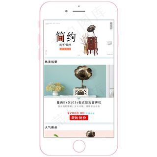 电商无线端首页设计