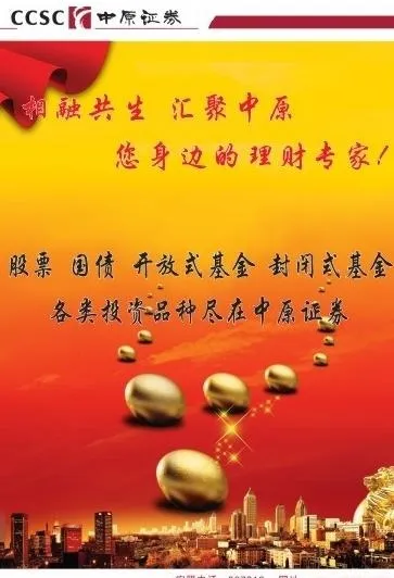 中原证券 超薄灯箱图片cdr矢量模版下载