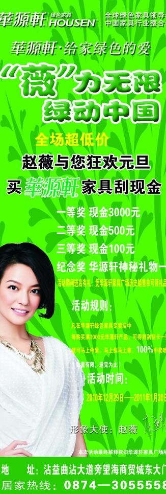 华源轩x展架图片psd模版下载