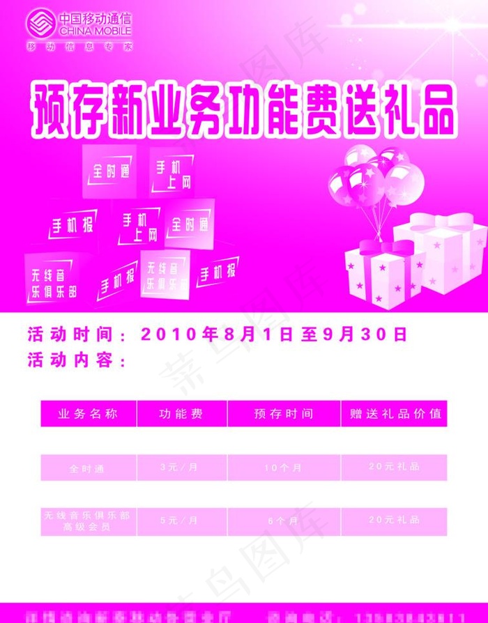 移动套红单页图片psd模版下载