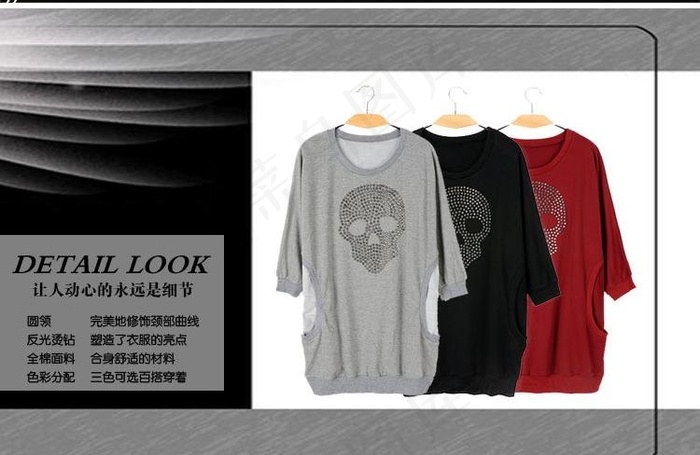 服装产品信息图片psd模版下载