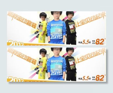 淘宝 童装秋季海报图片