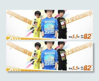 淘宝 童装秋季海报图片