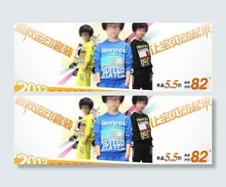 淘宝 童装秋季海报图片