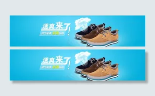 淘宝鞋子海报