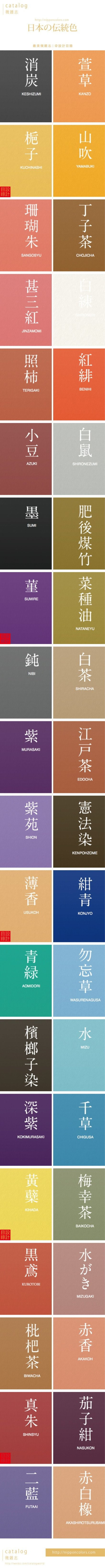 设计师颜色名称