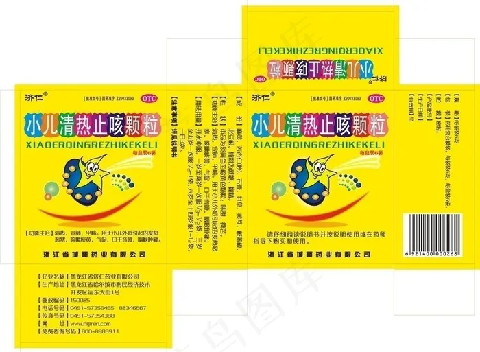 小儿清热止咳颗粒图片cdr矢量模版下载