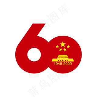 国庆60周年