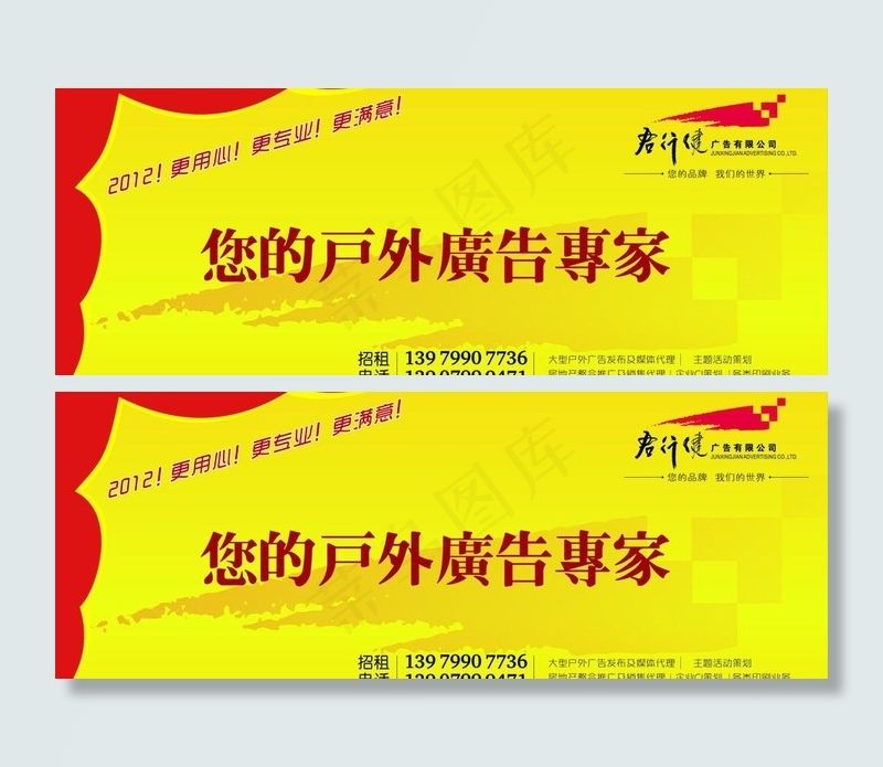 广告公司户外广告图片cdr矢量模版下载