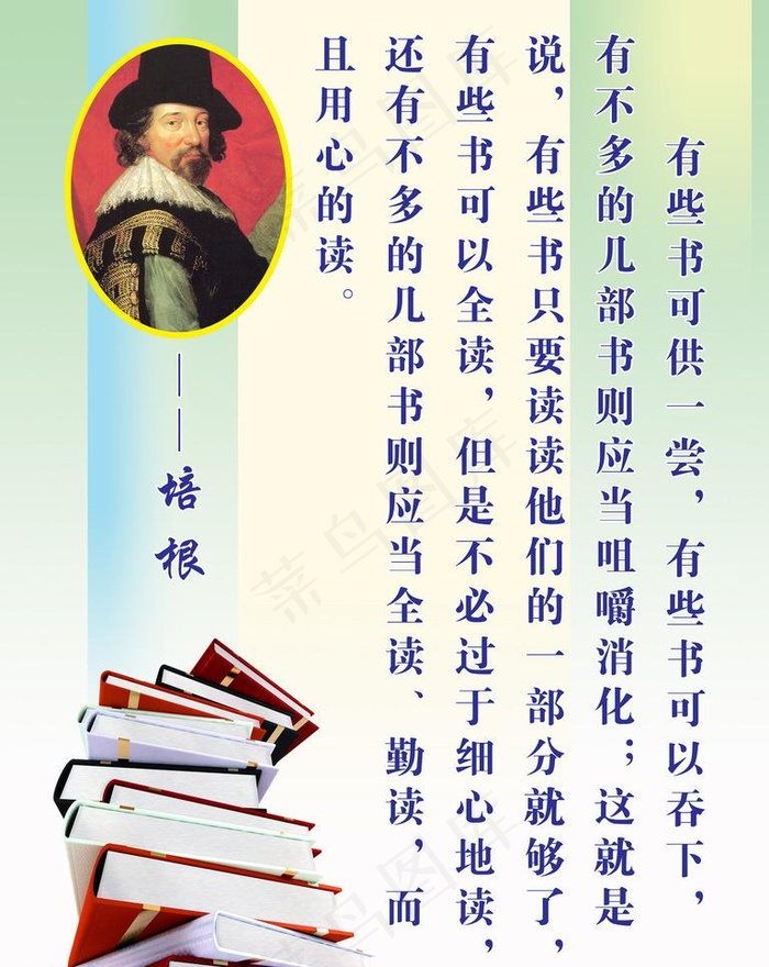 培根 展板图片psd模版下载