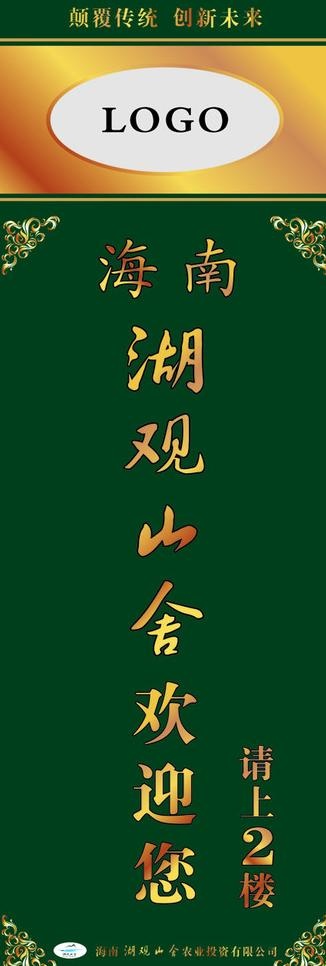 展架画面图片cdr矢量模版下载
