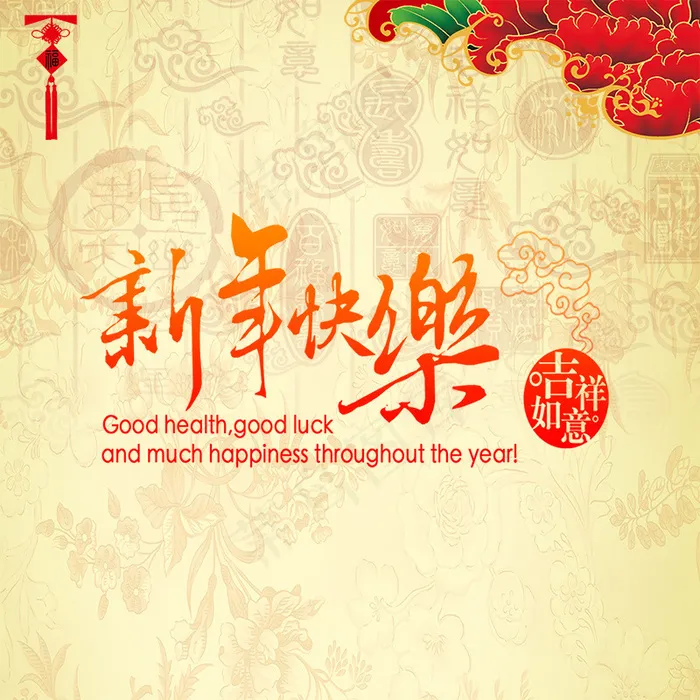春节年货主图psd模版下载