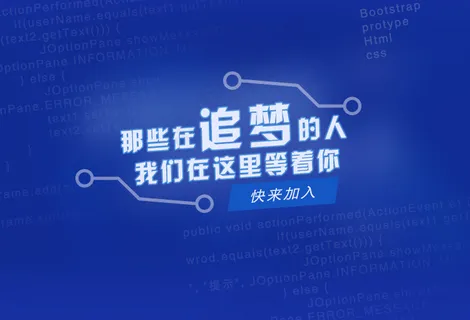 科技公司招聘app页面的首页banner