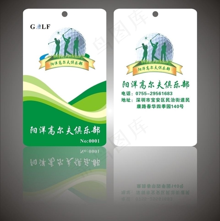 高尔夫球俱乐部吊牌图片cdr矢量模版下载