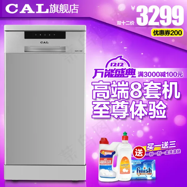 双十二主图(800X800(DPI:72))psd模版下载