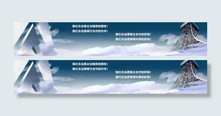 企业banner图片