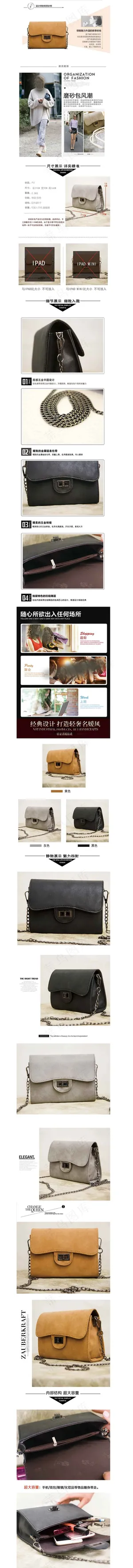 磨砂女包淘宝详情页面设计