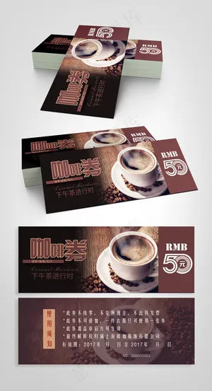 时尚咖啡餐饮美食代金券
