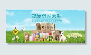 春天气息宠物食品图