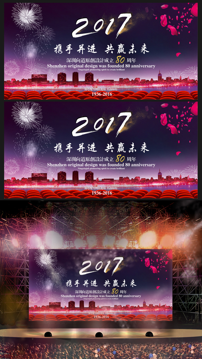 2017鸡年新年酷炫科技年会舞台背...(7088X3546(DPI:300))psd模版下载