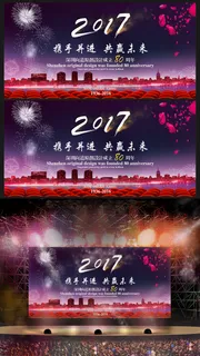 2017鸡年新年酷炫科技年会舞台背...