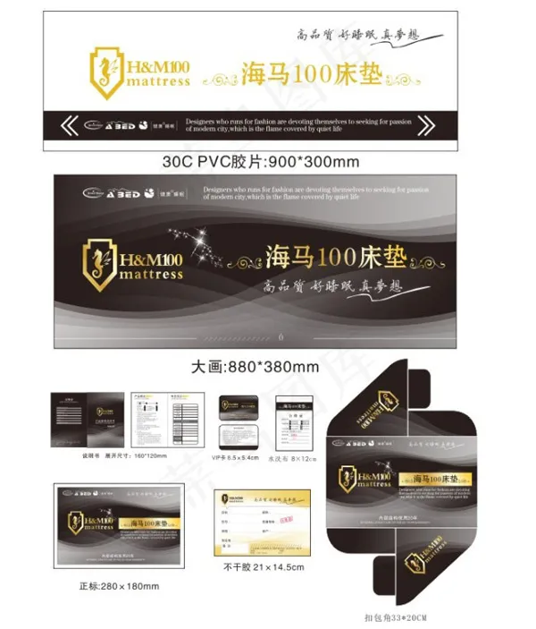 矢量床垫广告设计cdr矢量模版下载