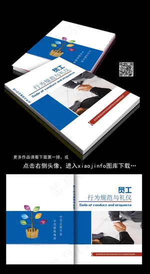 简约商务画册封面设计