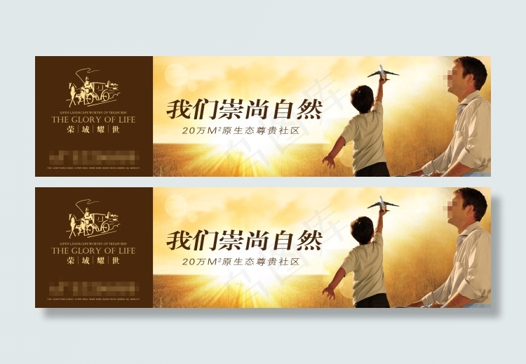 围挡房地产户外广告(4134X1098(DPI:300))psd模版下载