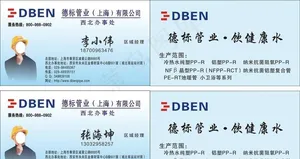 公司企业名片