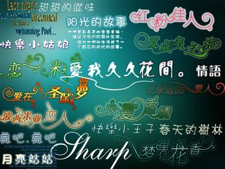 浪漫爱情婚纱字体PSD分层素