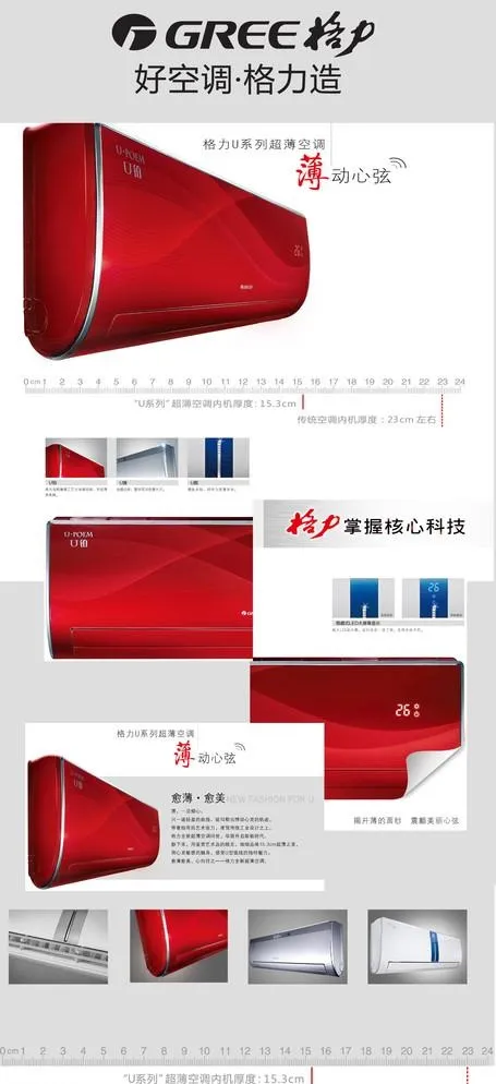 格力展架psd模版下载