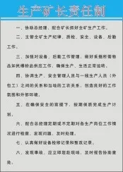 矿山制度牌3cdr矢量模版下载